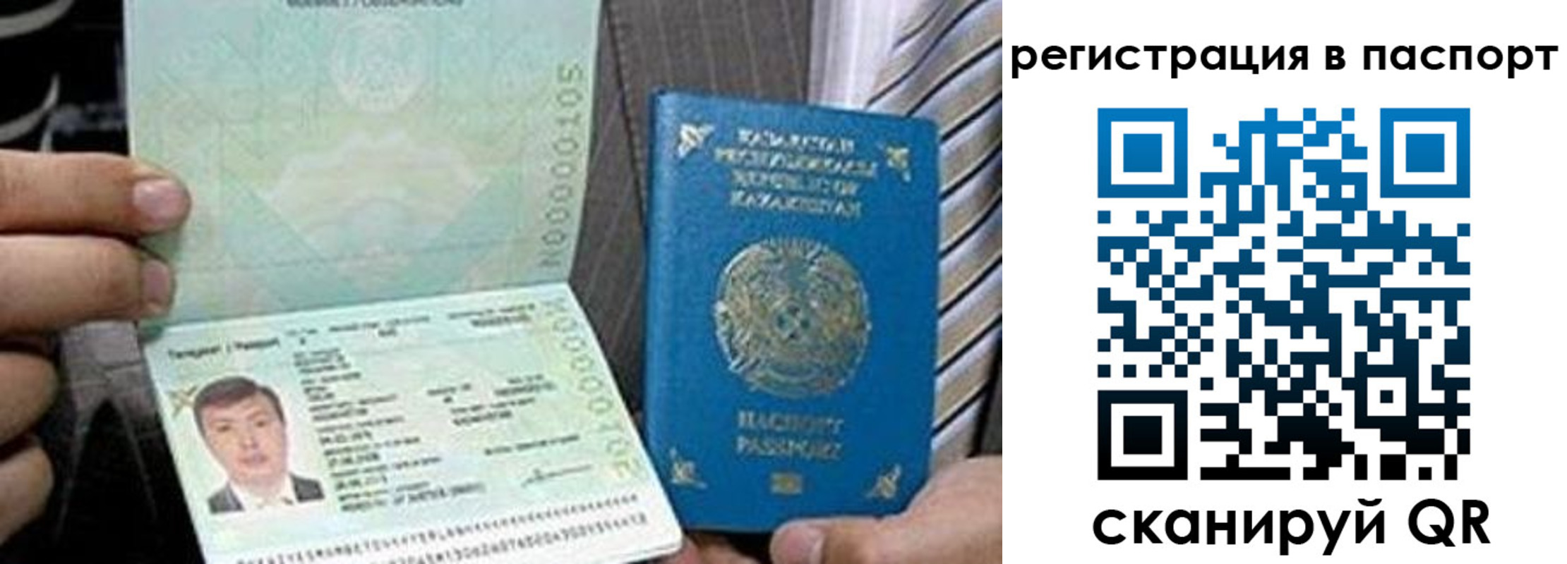 временная регистрация купить в Салавате