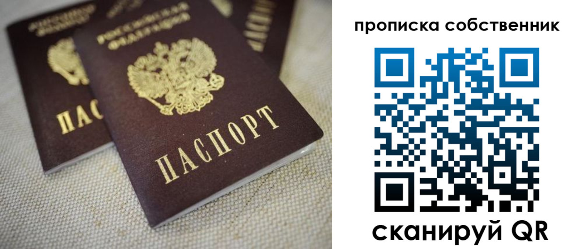 временная регистрация в квартире в Салавате