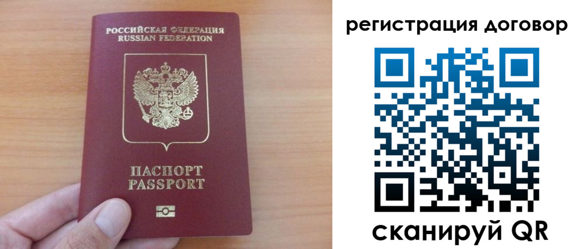временная регистрация в Салавате